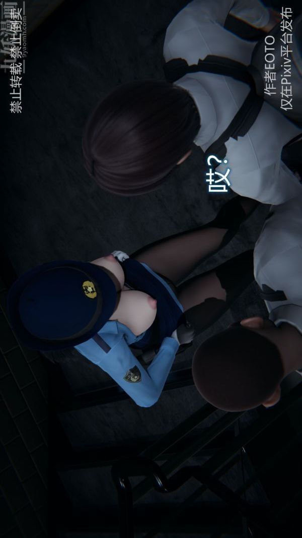 《[3D]墮落薔薇第1》漫画 第三季-第03話