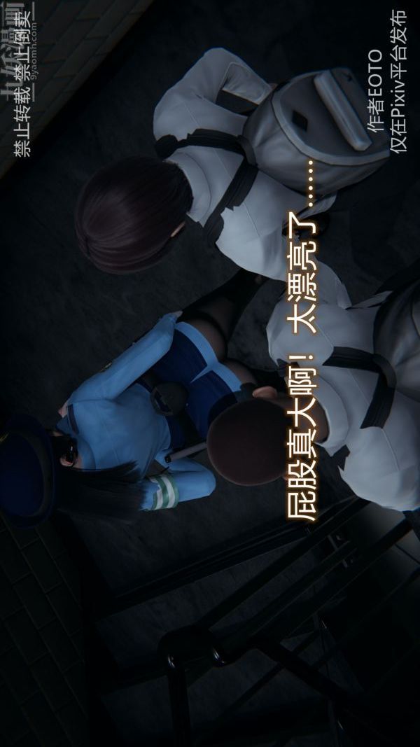 《[3D]墮落薔薇第1》漫画 第三季-第03話