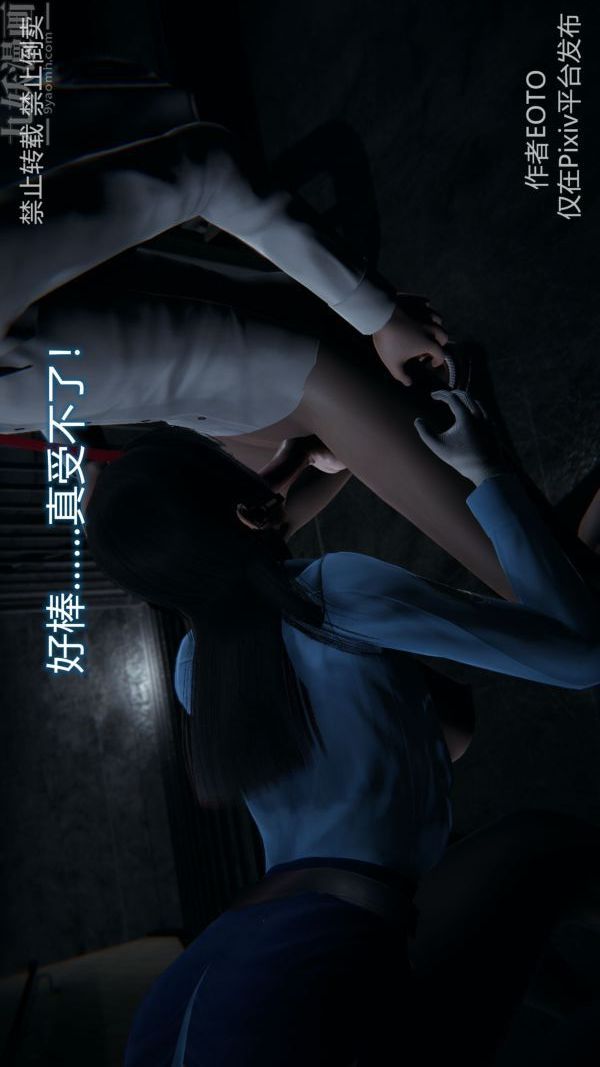 《[3D]墮落薔薇第1》漫画 第三季-第03話