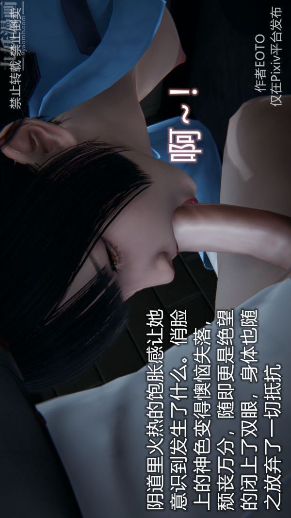 《[3D]墮落薔薇第1》漫画 第三季-第03話