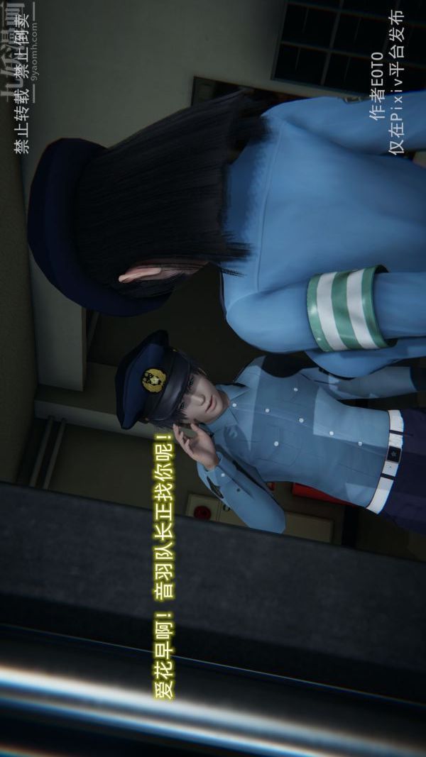 《[3D]墮落薔薇第1》漫画 第三季-第04話
