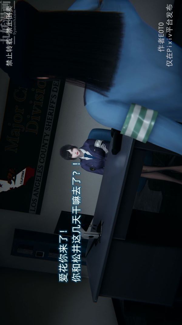《[3D]墮落薔薇第1》漫画 第三季-第04話