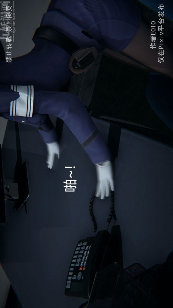 《[3D]墮落薔薇第1》漫画 第三季-第04話