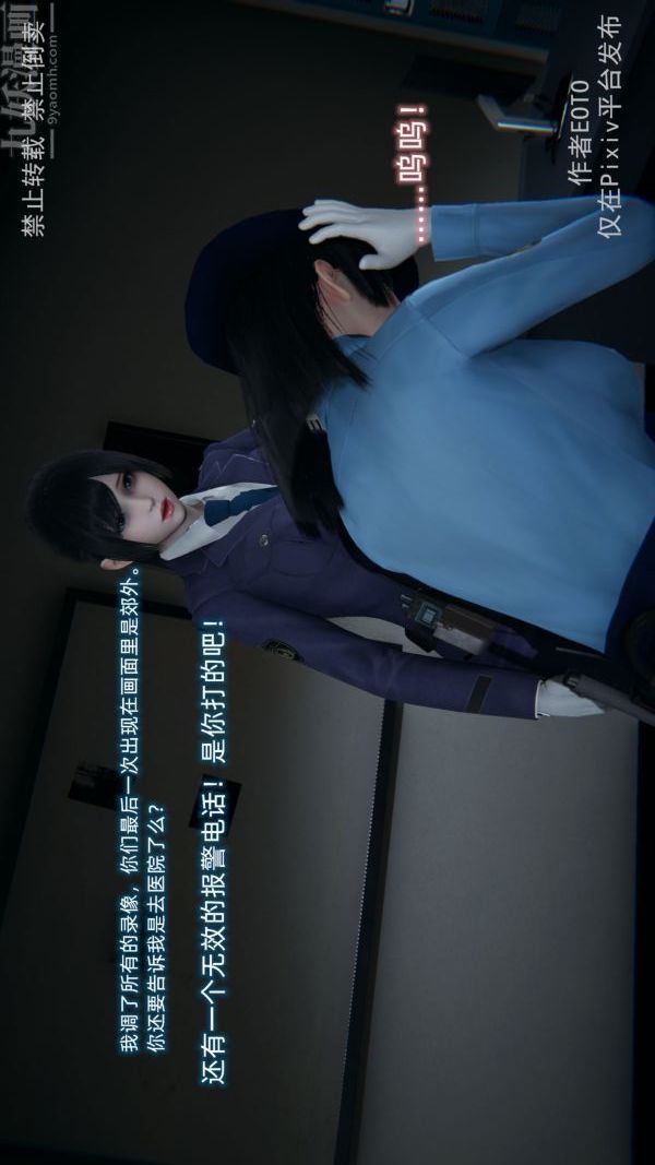 《[3D]墮落薔薇第1》漫画 第三季-第04話