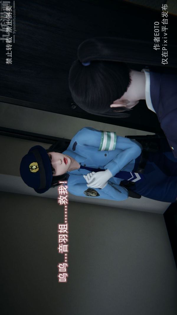 《[3D]墮落薔薇第1》漫画 第三季-第04話