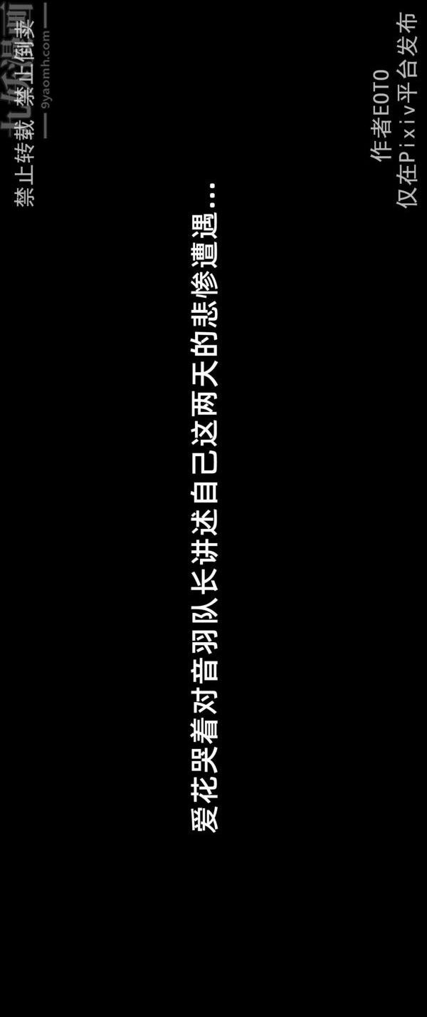《[3D]墮落薔薇第1》漫画 第三季-第04話