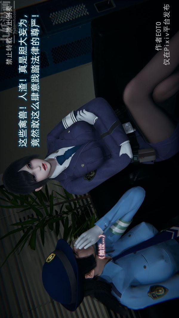 《[3D]墮落薔薇第1》漫画 第三季-第04話