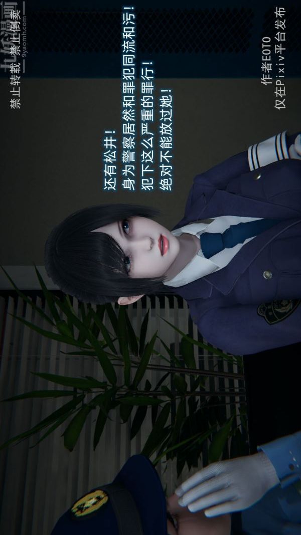 《[3D]墮落薔薇第1》漫画 第三季-第04話