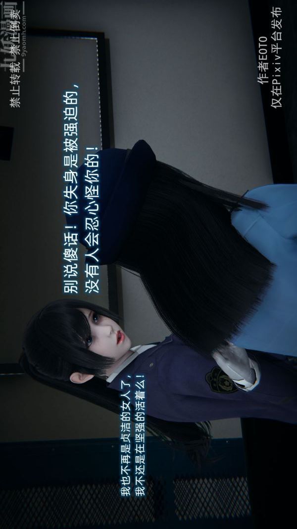 《[3D]墮落薔薇第1》漫画 第三季-第04話