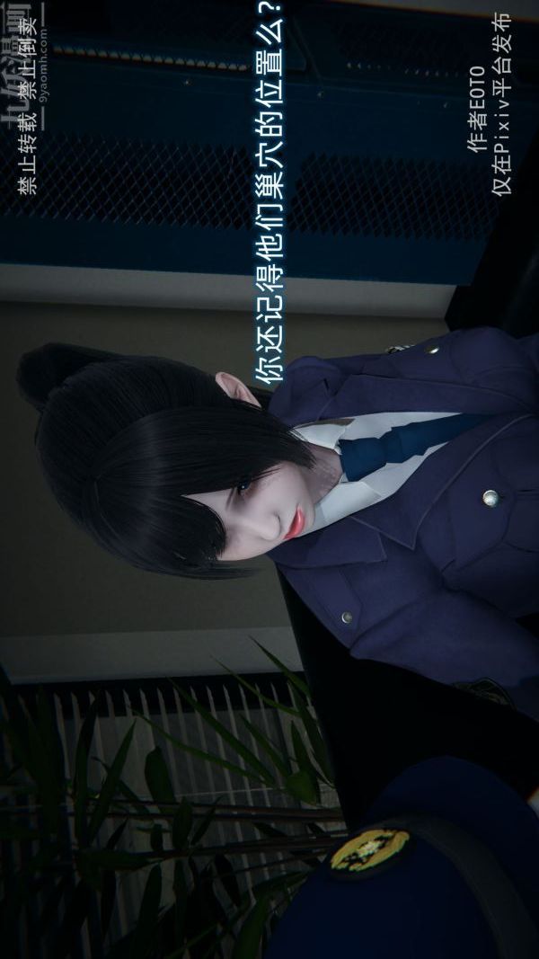 《[3D]墮落薔薇第1》漫画 第三季-第04話