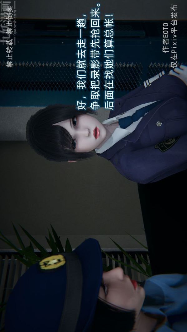 《[3D]墮落薔薇第1》漫画 第三季-第04話