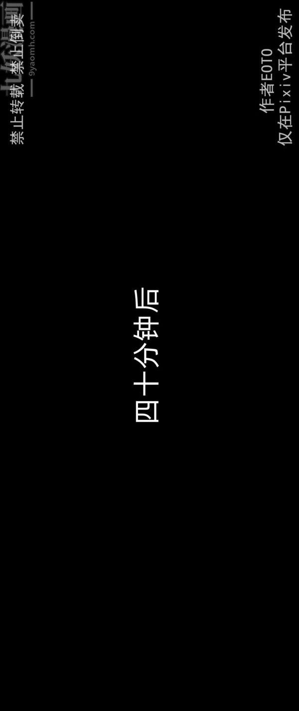 《[3D]墮落薔薇第1》漫画 第三季-第04話