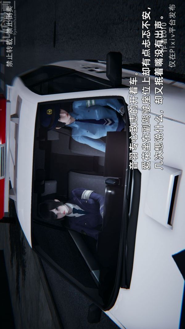 《[3D]墮落薔薇第1》漫画 第三季-第04話
