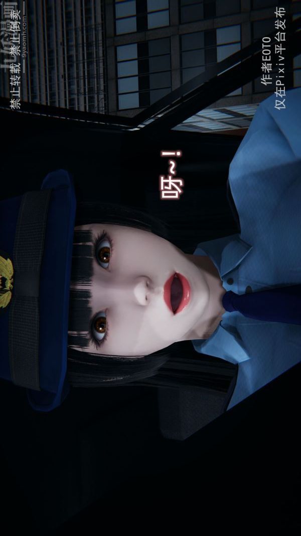 《[3D]墮落薔薇第1》漫画 第三季-第04話