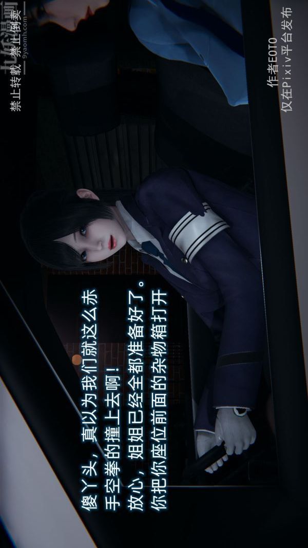 《[3D]墮落薔薇第1》漫画 第三季-第04話