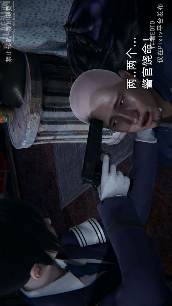 《[3D]墮落薔薇第1》漫画 第三季-第04話