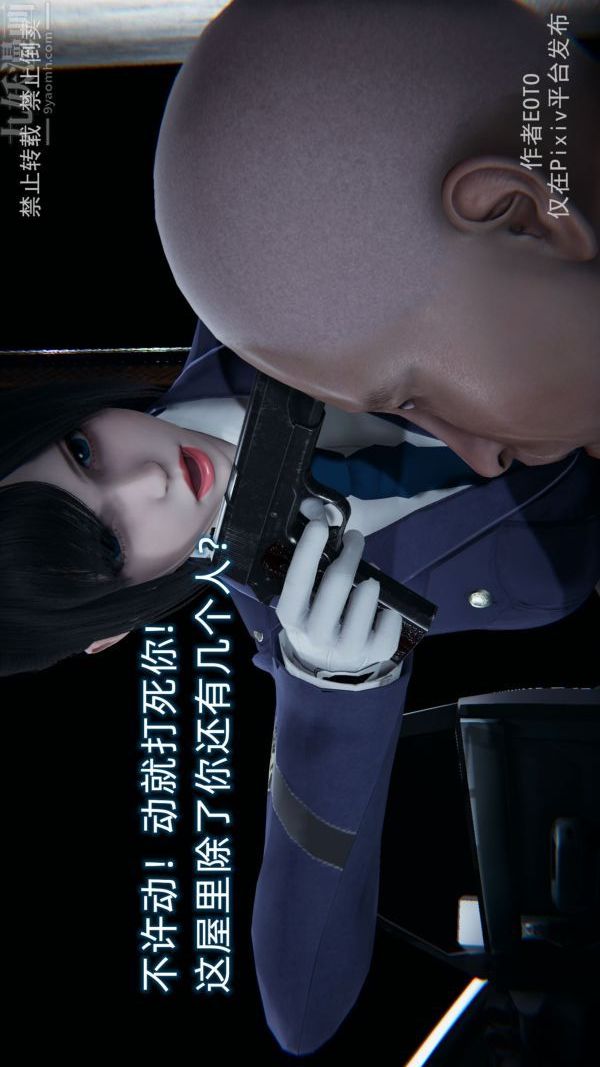 《[3D]墮落薔薇第1》漫画 第三季-第04話