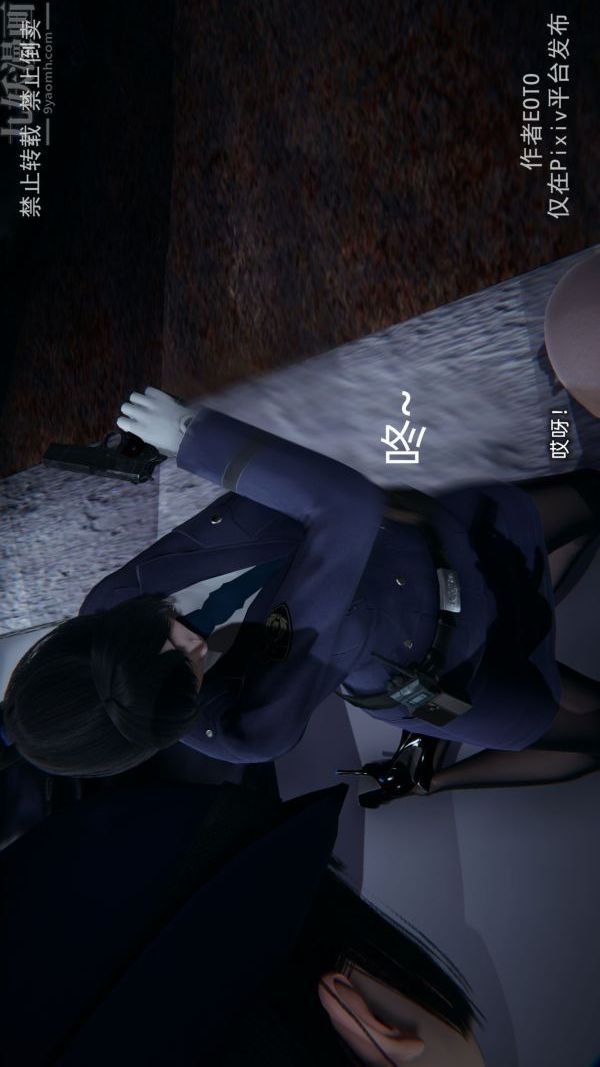 《[3D]墮落薔薇第1》漫画 第三季-第04話