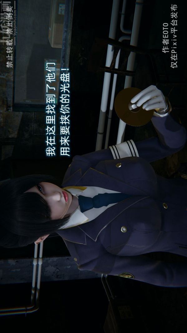 《[3D]墮落薔薇第1》漫画 第三季-第04話