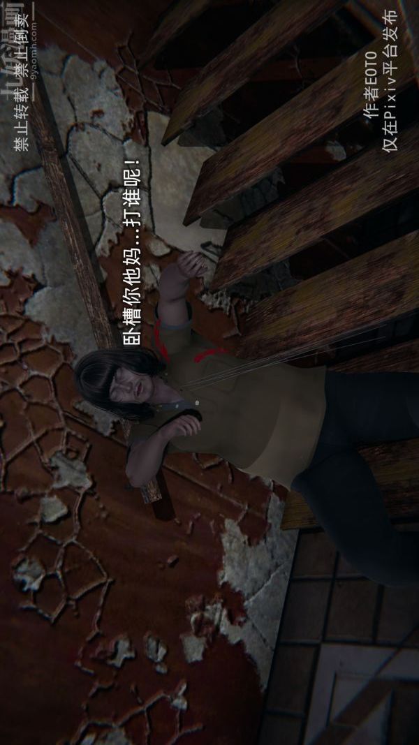 《[3D]墮落薔薇第1》漫画 第三季-第04話