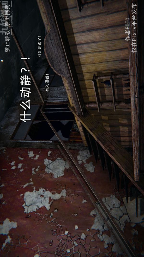《[3D]墮落薔薇第1》漫画 第三季-第04話