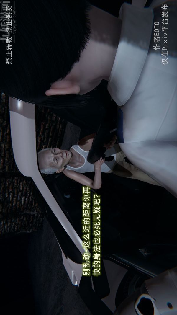 《[3D]墮落薔薇第1》漫画 第三季-第04話