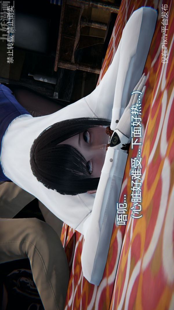 《[3D]墮落薔薇第1》漫画 第三季-第05話