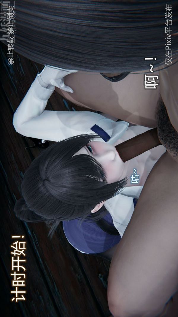 《[3D]墮落薔薇第1》漫画 第三季-第05話