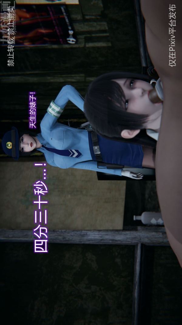 《[3D]墮落薔薇第1》漫画 第三季-第05話