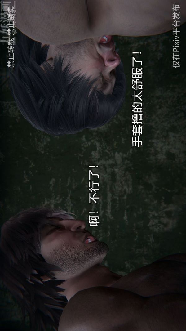 《[3D]墮落薔薇第1》漫画 第三季-第05話