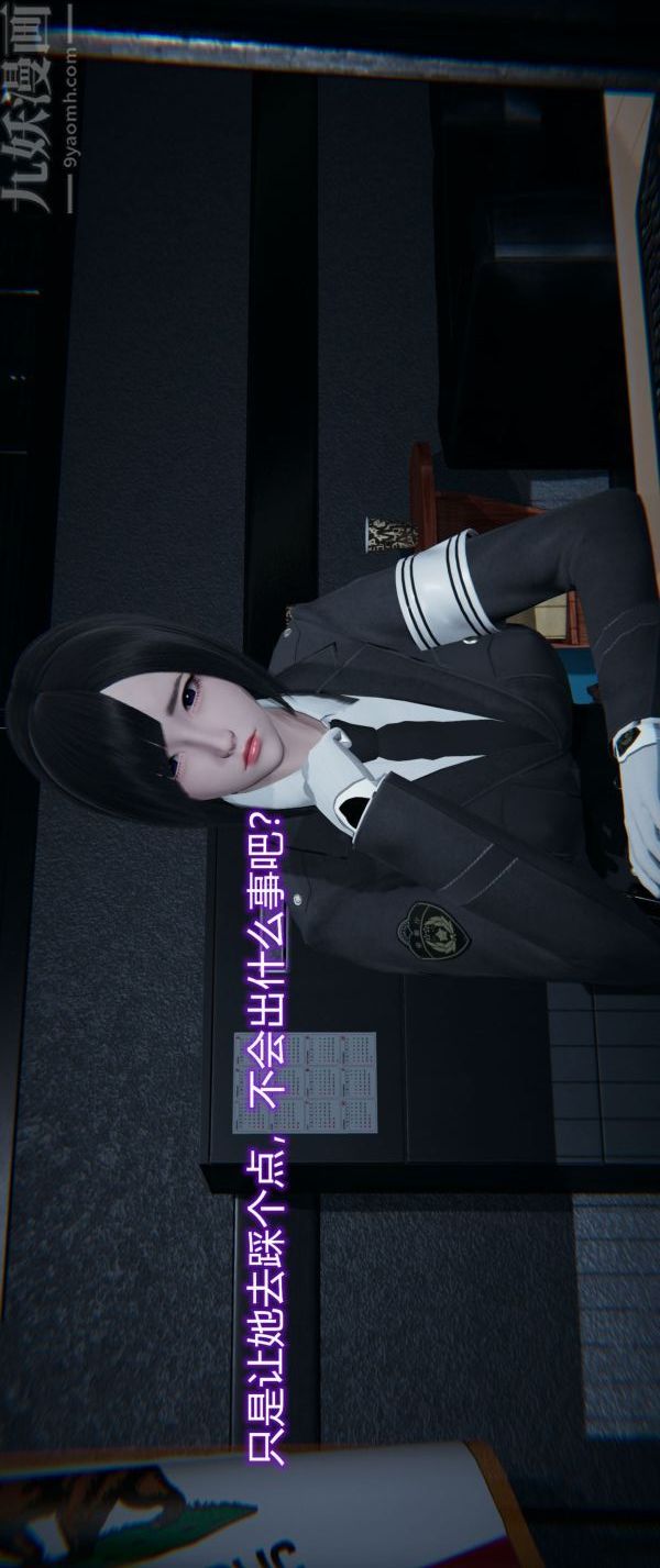 《[3D]墮落薔薇第1》漫画 第一季-第02話