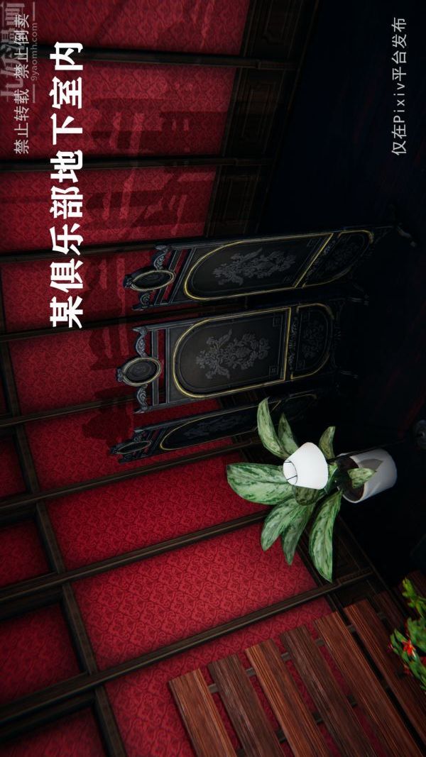 《[3D]墮落薔薇第1》漫画 第三季-最終話