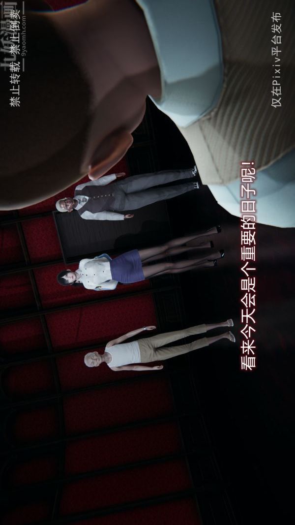《[3D]墮落薔薇第1》漫画 第三季-最終話