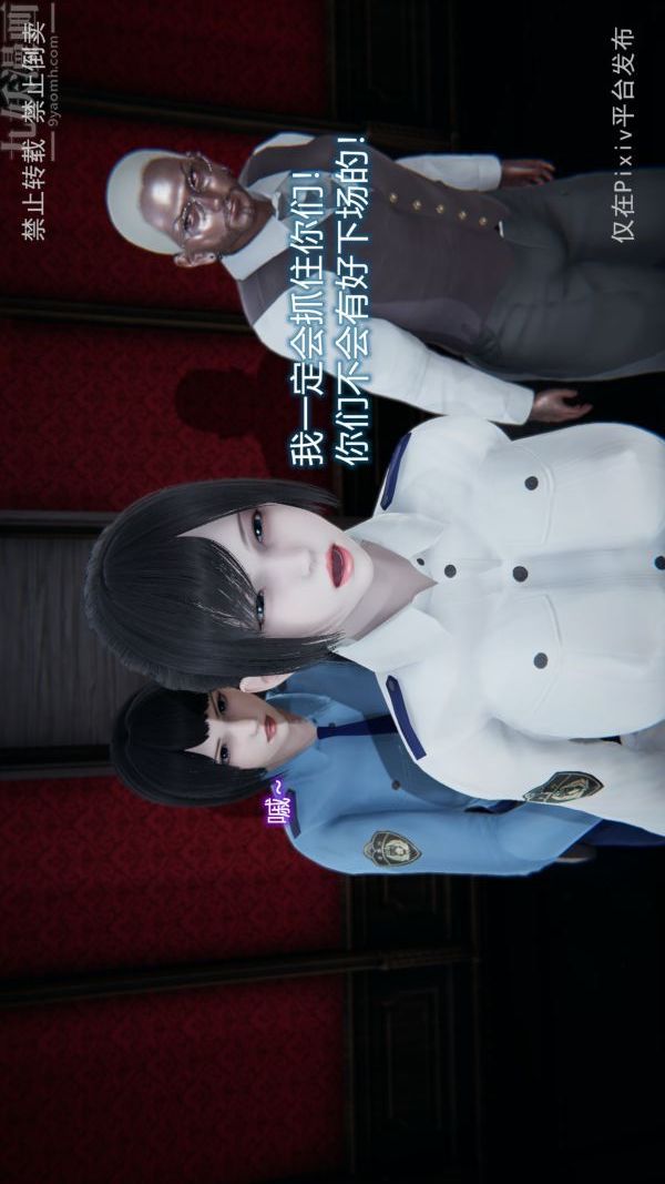 《[3D]墮落薔薇第1》漫画 第三季-最終話