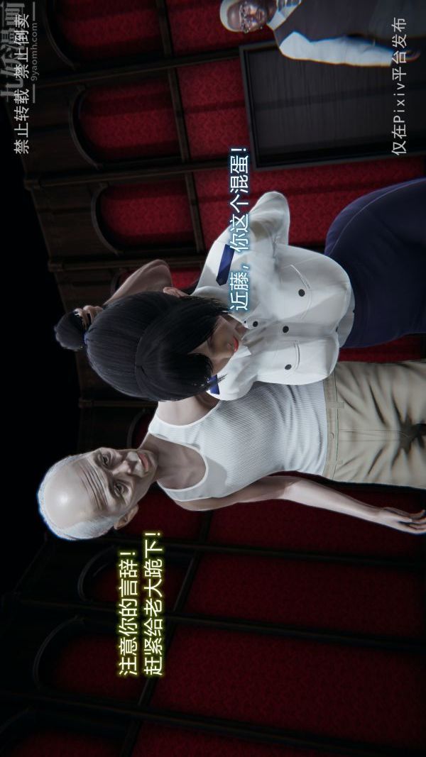 《[3D]墮落薔薇第1》漫画 第三季-最終話