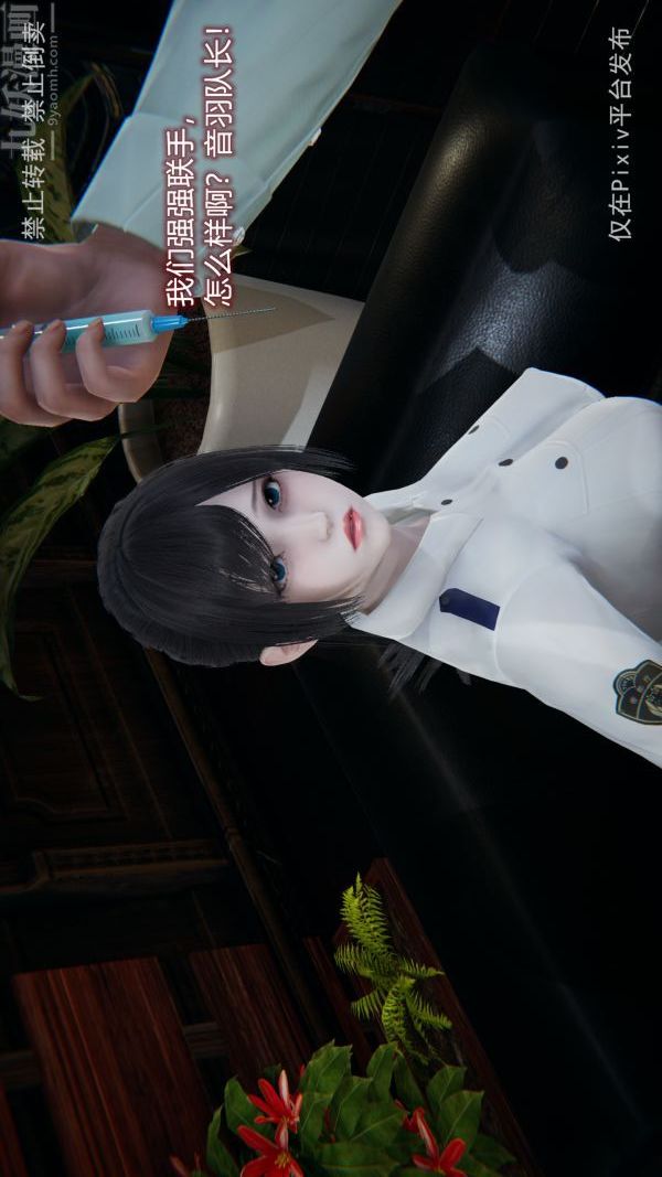 《[3D]墮落薔薇第1》漫画 第三季-最終話