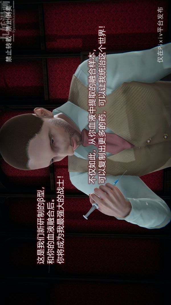 《[3D]墮落薔薇第1》漫画 第三季-最終話
