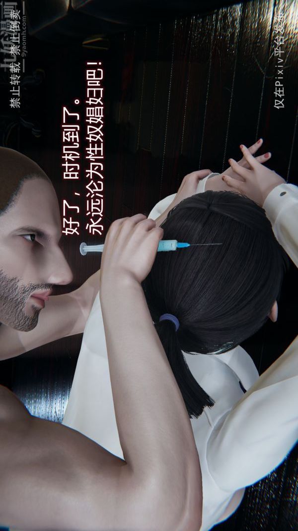 《[3D]墮落薔薇第1》漫画 第三季-最終話