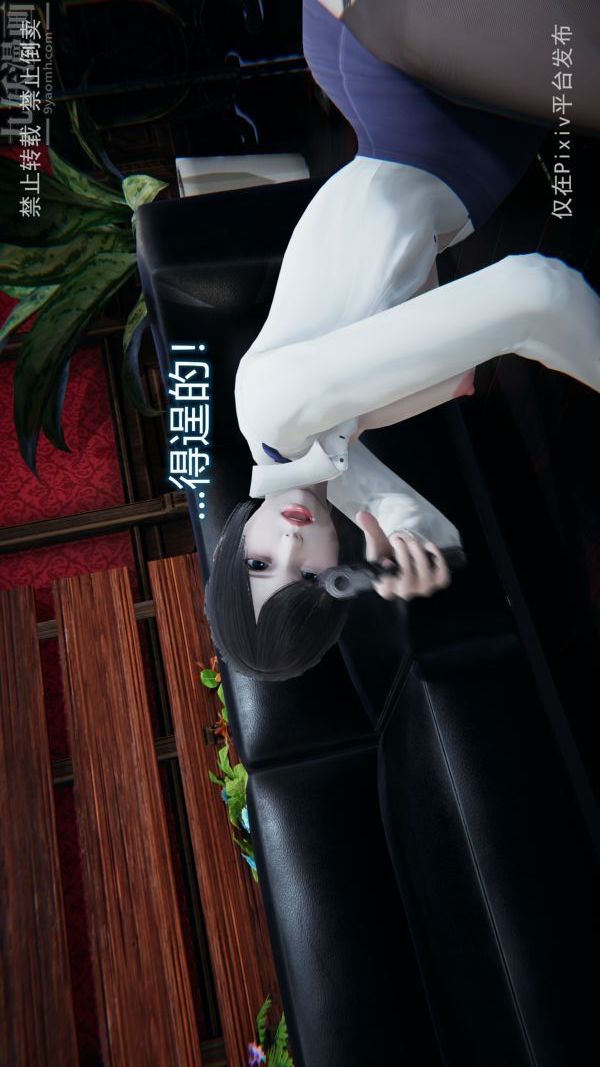 《[3D]墮落薔薇第1》漫画 第三季-最終話
