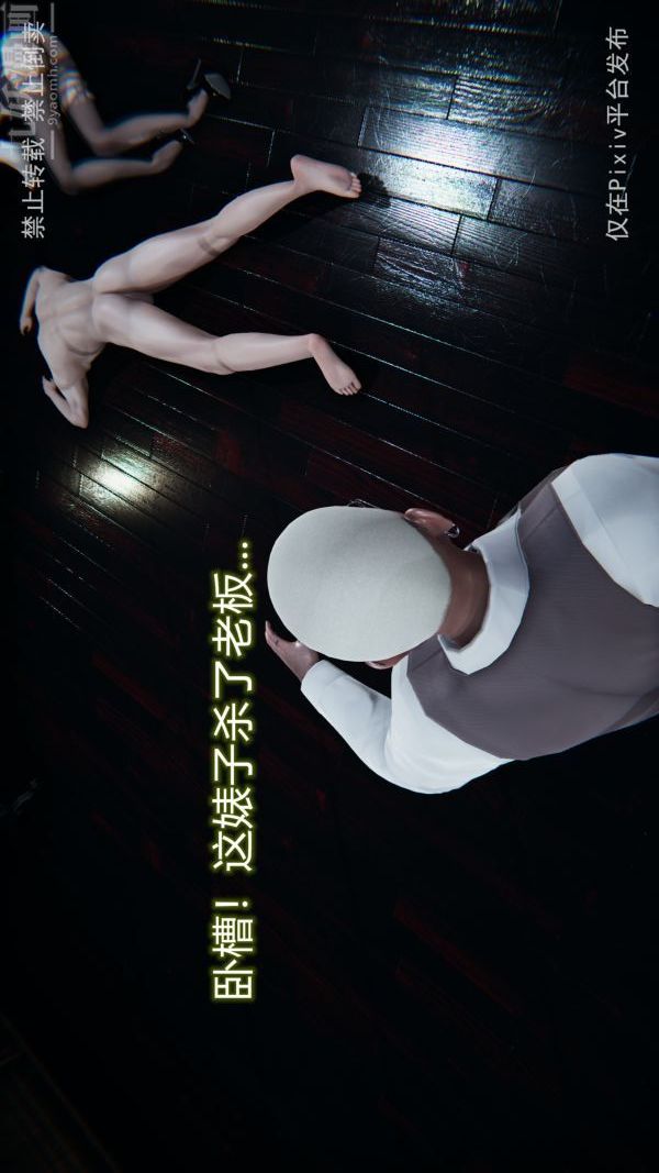《[3D]墮落薔薇第1》漫画 第三季-最終話