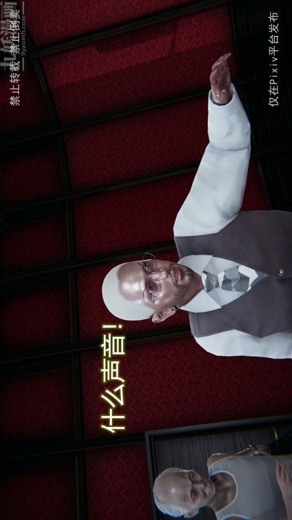 《[3D]墮落薔薇第1》漫画 第三季-最終話