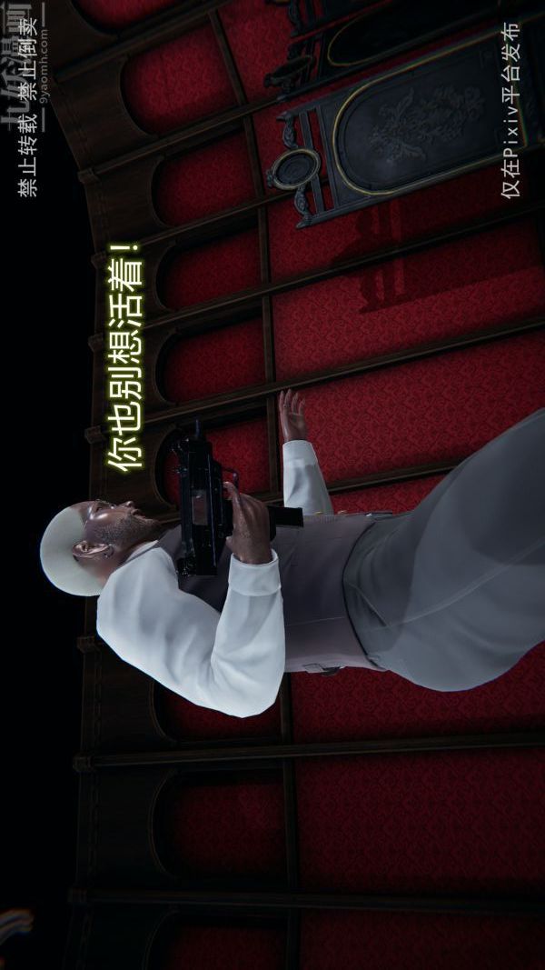 《[3D]墮落薔薇第1》漫画 第三季-最終話
