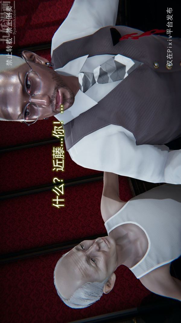 《[3D]墮落薔薇第1》漫画 第三季-最終話