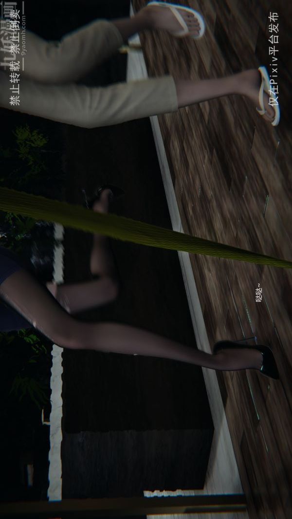 《[3D]墮落薔薇第1》漫画 第三季-最終話