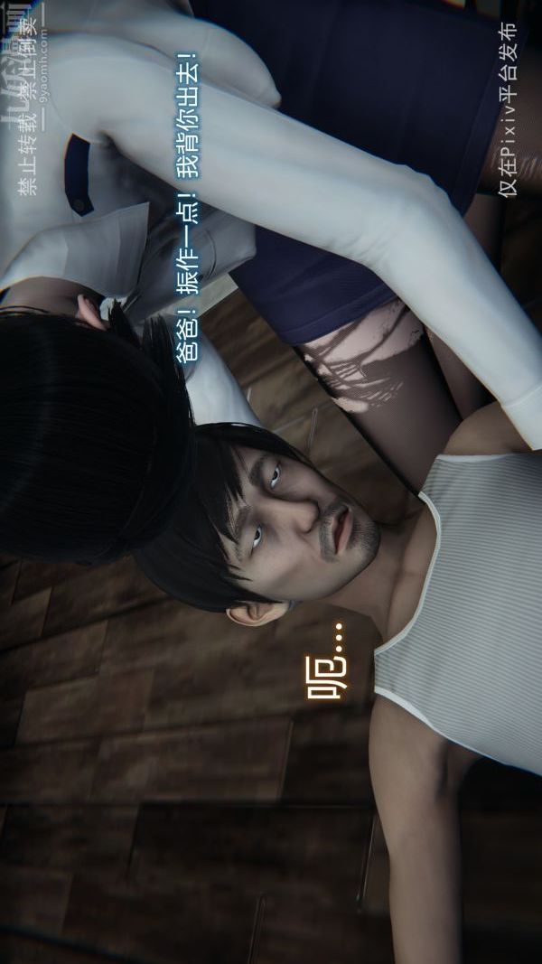 《[3D]墮落薔薇第1》漫画 第三季-最終話
