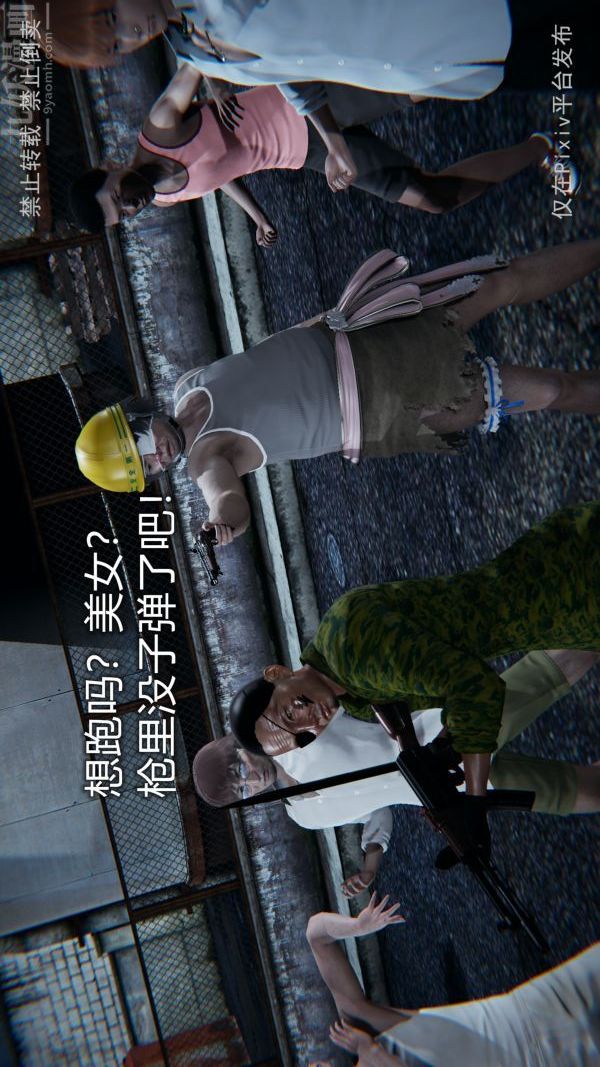 《[3D]墮落薔薇第1》漫画 第三季-最終話
