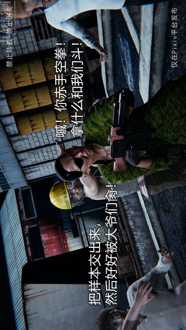 《[3D]墮落薔薇第1》漫画 第三季-最終話