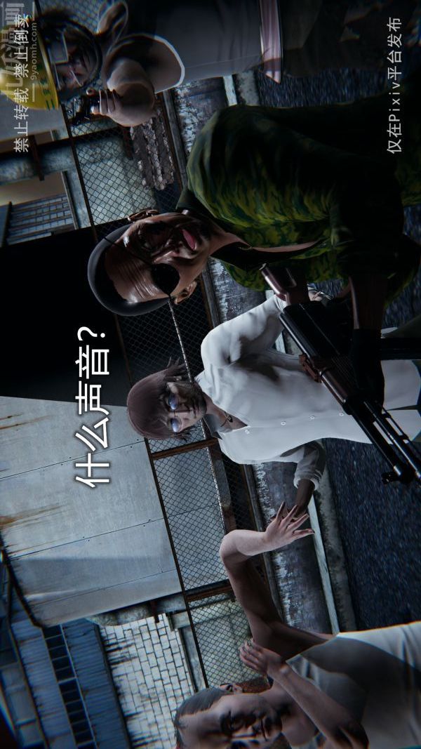 《[3D]墮落薔薇第1》漫画 第三季-最終話