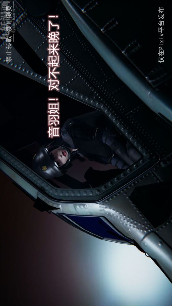 《[3D]墮落薔薇第1》漫画 第三季-最終話