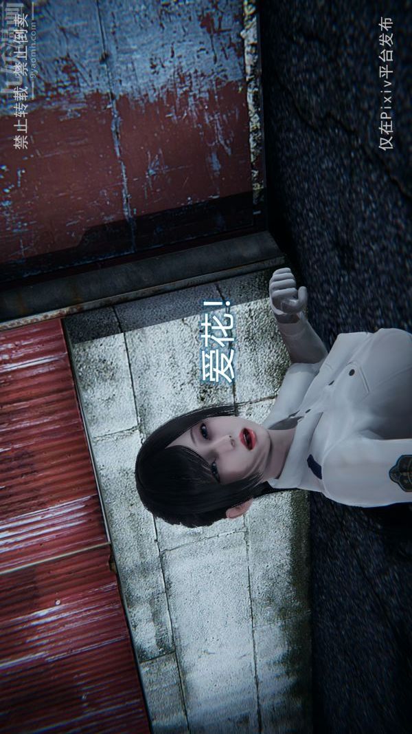 《[3D]墮落薔薇第1》漫画 第三季-最終話
